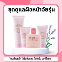 ราคา ชุดดูแลผิวหน้าวัยรุ่นโฟมล้างหน้า โลชั่นกันแดด ไนท์ครีม บอดี้โลชั่น โลชั่นบำรุงผิว กิฟฟารีน แอคทีฟยัง (28541575627)