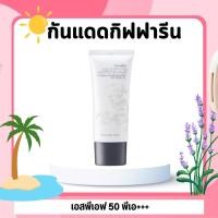 ราคา ครีมกันแดด กลามอรัส SPF50 PA กิฟฟารีน กันแดดผิวหน้า GLAMOROUS UV DEFENSE CREAM SPF50 PA (28774394595)