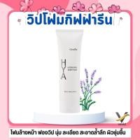 ราคา กิฟฟารีน ไฮยา ไฮเดรทติ้ง วิป โฟม โฟมล้างหน้า วิปโฟม ควบคุมความมัน กระจ่างใส รูขุมขนเล็กลง 100 กรัม (24339830147)