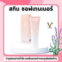 ราคา ครีมทาส้นเท้าแตก เท้าแตก กิฟฟารีน SKIN SOFTENER GIFFARINE ส้นเท้า ตาตุ่ม หัวเข่า หรือข้อศอก ด้วยคุณค่าของสารบำรุงผิว (29720754218)