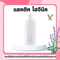 ราคา น้ำยาอนามัย แลคติก กิฟฟารีน ทำความสะอาดจุดซ้อนเร้น สูตรน้ำนม อ่อนโยนต่อผิว Lactic Hygienic Care Clean GIFFARINE (27070818422)