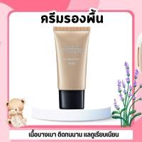 ราคา ครีมรองพื้น กิฟฟารีน คริสตัลลีน GIFFARINE Crystalline Foundation Cream รองพื้นขั้นเทพ เนื้อบางเบา (44312602085)