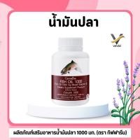 ราคา น้ำมันปลากิฟฟารีน 1000 มิลลิกรัม 90 แคปซูล Fish oil GIFFARINE น้ำมันตับปลา (27520452949)