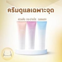 ราคา ชุดบำรุงผิว ครีมทาส้นเท้าแตก ครีมทาท้องลาย ครีมทารักแร้ขาว บำรุงผิวอย่างล้ำลึก ส้นเท้าแตก ท้องลาย (25990200102)