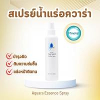 ราคา สเปรย์น้ำแร่ อควาร่า กิฟฟารีน Aquara Essence Spray ผสมสารสกัดจากดอกบัว บำรุงผิวหน้าอย่างล้ำลึก Giffarine (25589790789)