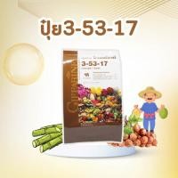 ราคา ปุ๋ย กิฟฟารีน โกรแม็กซ์ สูตรเพิ่มดอก ป้องกันดอก และผลร่วง สูตร 3 53 17 ดิน สวน ปุ๋ยเกร็ด ปุ๋ยเร่งดอก ปุ๋ยน้ำทางใบ (41614921929)