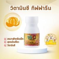 ราคา กิฟฟารีน เซเว่น บี พลัส ไฮ ซี แอนด์ โคลีน เม็ดอมกลิ่นส้ม ผสมโคลีน วิตามินซี และวิตามินบีรวม 40 เม็ด (40864331172)