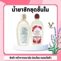 ราคา น้ำยาซักชุดชั้นใน น้ำยาซักผ้า ผลิตภัณฑ์ทำความสะอาดชุดชั้นใน และแพรพรรณ สูตรขจัดคราบหนัก (28771604739)