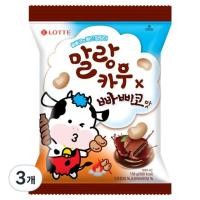 ราคา LOTTE Wellfood Malang Cow Papico Flavour 158g 3 แพ็ค ลูกอมนมนุ่มโปร่ง สวีทช็อกโกแลตเทส ขนมเคขนมเกาหลี (29993102753)
