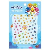 ราคา Pinkfong Baby Shark สติ๊กเกอร์ติดเล็บเด็ก 30 ชิ้น เลือก 1 ใน 3 ออกแบบ Baby Shark Family Happy Shark Family Sea Party Made in Korea Safe Kids Nail Art (51651780154)