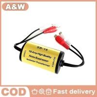 ราคา Null RCA Audio Noise Filter Suppressor Ground Loop Lsulator สําหรับรถยนต์และบ้านสเตอริโอ 2RCA ชาย 2RCA หญิง null (40070825618)