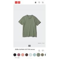 ราคา E278 Uniqlo เสื้อยืดสีเขียว ไซส์ S ผู้หญิง (27792623608)