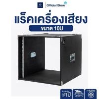 ราคา NAKACHI แร็คเครื่องเสียงไม้อัดแท้ กันน้ำ กันไฟ แข็งแรงระดับโปร รองรับทุกขนาด 2U 10U (53900078335)