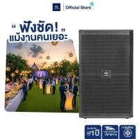 ราคา NAKACHI ตู้ลำโพงกลางแหลม 12 15 นิ้ว ไม้อัดแท้ 100 เสียงใสทรงพลัง เหมาะกับโรงแรมและร้านอาหารพรีเมียม (41974372632)