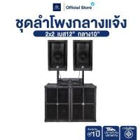 ราคา NAKACHI ชุดลำโพงกลางแจ้ง 2x2 BV พร้อมเพาเวอร์ NK 545 และปรี NK 929 เบส12 กลาง10 เสียงแน่นครบเซ็ต (41673904841)