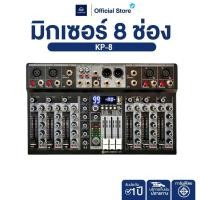 ราคา NAKACHI Power Mixer 8 ช่อง รุ่น KP 8 2000W มี Bluetooth USB เหมาะสำหรับคาราโอเกะ (40425041328)