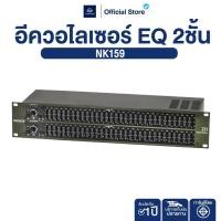 ราคา NAKACHI EQ231 TADA อีควอไลเซอร์ 31 แบนด์ เครื่องปรับแต่งเสียง 2U ติดแร็คได้ (40374146611)