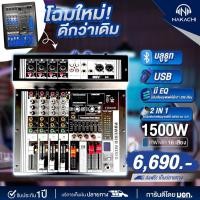 ราคา Nakachi Power Mixer 1500W 4 ช่อง บลูทูธ USB EQ สำหรับคาราโอเกะ ใช้ที่บ้าน ร้านอาหารเล็ก (28842363846)