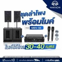 ราคา ชุดเครื่องเสียงคาราโอเกะ 2x2 เบส 15 กลาง 12 ทรง BV พร้อมเพาเวอร์ ปรี ไมค์ MBV 55 สำหรับกลางแจ้ง (26365912258)