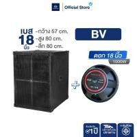 ราคา NAKACHI ตู้เสียงเบส 18 นิ้ว ไม้เนื้อแข็ง 20 มิล ทรง BV ออเดอร์6 พร้อมดอก เบสแน่น พร้อมใช้ (42823497990)