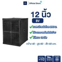 ราคา NAKACHI ตู้ซับเบส 12 15 18 นิ้ว ตู้ลำโพงเปล่า ออเดอร์6 BV ไม่มีดอก (41373505919)