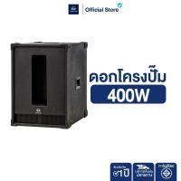 ราคา NAKACHI ตู้ลำโพงเบส ออเดอร์6 ขนาด 12 และ 15 นิ้ว ไม้ปาติเกิล พร้อมดอก พร้อมใช้งาน (40925286734)