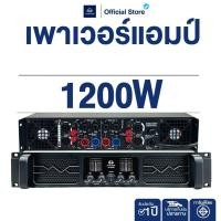 ราคา NAKACHI เพาเวอร์แอมป์ 4 ช่อง NK 6566 TurboS 1200W แอมป์กลางแจ้ง ใช้งานง่าย รับประกัน 2 ปี (40673528285)