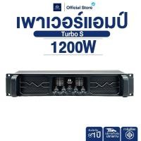 ราคา NAKACHI NK 6566 TurboS เพาเวอร์แอมป์ 4 ช่อง 1200W แอมป์ขยายเสียงกลางแจ้ง รับประกัน 2 ปี (40073563226)