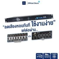 ราคา NAKACHI อุปกรณ์กันหอน XTR2 0 ลดเสียงรบกวน ป้องกันไมค์หอน ใช้กับชุดคาราโอเกะ งานแสดงสด (29342745820)