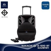 ราคา ลำโพงบลูทูธพกพา เสียงดี เบสแน่น USB SD FM พร้อมไมโครโฟน รีโมท สายชาร์จ (23724335337)