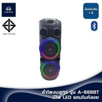 ราคา ลำโพงบลูทูธ รุ่น A 888BT ลำโพงบลูทูธคาราโอเกะ มีไฟ LED แถมไมค์ลอย เเละอุปกรณ์ครบชุด รับประกัน 1 ปี (23651461085)