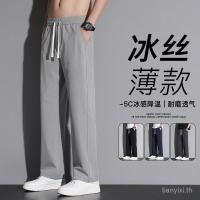 ราคา กางเกงผู้ชายจากผ้าไหมน้ำแข็ง ออกแบบหลวม ยืดหยุ่น และแห้งไว เหมาะสำหรับกิจกรรมกลางแจ้งในสไตล์ผสมระหว่างฮ่องกงและญี่ปุ่น (28841383360)