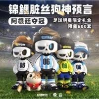ราคา Mouyan Culture MR BONE Football Star Limited Gift Box Limited อินเทรนด์เล่นฟิกเกอร์ Big Baby (41822834513)
