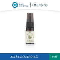 ราคา สเปรย์นวดซีบีดี 10ml ตราซาลัสโพลีคลินิก (20892576129)