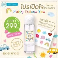 ราคา น้ำหอมBONWON Happy to know you mfk724 (42773415143)