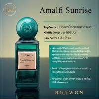 ราคา น้ำหอมBONWON Amalfi Sunrise ขนาด50ml หอมสดชื่น (24414226737)