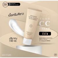 ราคา กันแดด BONWON กันน้ำฝาขาวตัวใหม่ล่าสุด (24235404866)