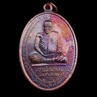ราคา เหรียญหลวงปู่กาหลงรุ่นวางศิลาฤกษ์ปี 2550 (18482471572)