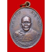 ราคา เหรียญหลวงพ่อแดง วัดเขาบันไดอิฐ พ ศ 2503 (29902323071)