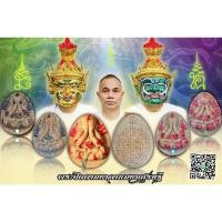 ราคา พระปิดตามหาเศรษฐีเหนือดวง อาจารย์เอพลังพุทธคุณ (26057024798)