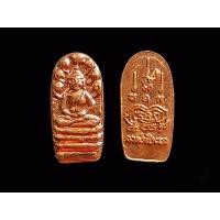 ราคา พระปรกใบมะขาม พุทธาภิเษกวันสงกรานต์เสาร์ 5 วัดไผ่เหลือง (25379104854)