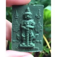 ราคา ท้าวเวสสุวรรณวัดไผ่เหลืองหลังยันต์ (22835218510)