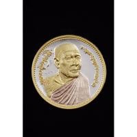 ราคา เหรียญโสฬสดวงดี หลวงปู่ตี๋ ปวโร วัดดอนเนรมิตเนื้อ 3K (25258765959)