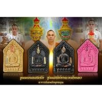 ราคา ขุนแผนแสนรักรุ่นมหาเสน่ห์นะหน้าทอง อาจารย์เอพลังพุทธคุณร่วมบุญวัดถ้ำพวง จ บึงกาฬ (24063598609)