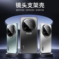 ราคา Integrated Color Invisible Bracket PC Xiaomi 15 Ultra เหมาะสําหรับ Redmi Note 14Pro เคสโทรศัพท์ Xiaomi 15 Ultra เคสป้องกัน Xiaomi POCO F7 Ultra Shock resistant Xiaomi 13T (51850960007)