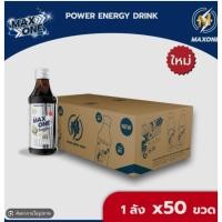 ราคา เครื่องดื่มแม็กวันวิตามินแพ็ค10ขวดยกลัง50ขวด (43813136524)