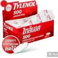 ราคา ไทลินอล500ยานี้มีพาราเซตามอล500มิลลิกรัมยาเม็ดบรรเทาปวดลดไข้ (27140634044)