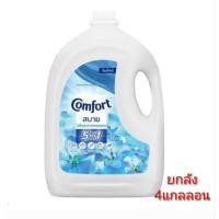 ราคา น้ำยาปรับผ้านุ่มคอมฟอร์อท แกลลอน2800มล มีให้เลือก2กลิ่น ดอกกุหลาบ กลิ่นสะอาดหอมแดด (43770065830)