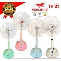 ราคา Misushita พัดลมสไลด์ ตั้งพื้น รุ่น FAN 171 SLขนาด16นิ้วปรับความสูงได้ (41766093302)