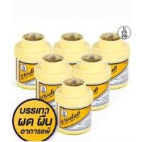 ราคา ยาผงโยคีบรรเทาผดผื่นขนาด60กรัม 6ขวด (44463797342)